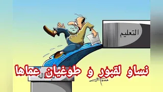 الشعب عيا كأس صبرو فاض حرية و الحق غير سراب 