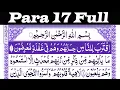 Juz 17 full - Para 17 Full By Sheikh Abdur Rahman As Sudais (HD)