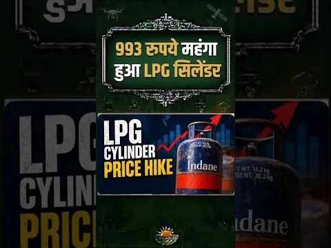 कमर्शियल गैस सिलेंडर हुआ महंगा🙏😞#lpg #gas #greentv #news #kisannews