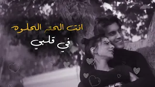 انت الحته الحلوه في قلبي   مش هييجي زي احساس الاغنيه دي في جمالها    دندنها