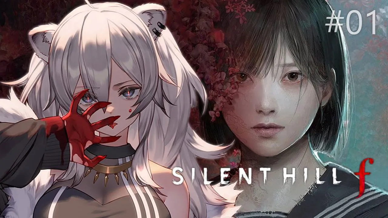 【SILENT HILL f】#01 はじまり ⚠ネタバレあり【獅白ぼたん/ホロライブ】