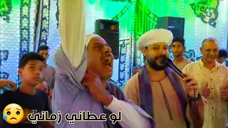 تأثر وبكاء الراجل لما سمع الموال من النجم محمد عزت لو عطاني زماني كنت أكيد اللي كدوني  تأثر وبكاء الراجل لما سمع الموال من النجم محمد عزت لو عطاني زماني كنت أكيد اللي كدوني