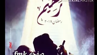 اغنيه مدحت صالح اشفكوا بخير من مسلسل رحيم دندنها