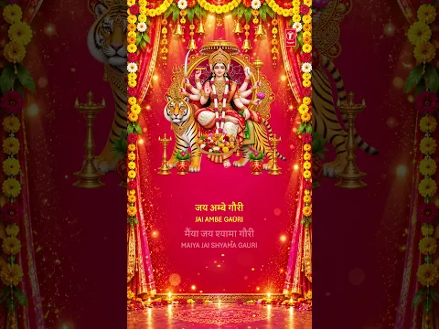 नवरात्रि Special जय अम्बे गौरी Jai Ambe Gauri Aarti | LAKHBIR SINGH LAKKHA Devi Aarti | Devi Bhajan