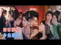 Download Lagu 王云云＆黄宥天＆一航＆蓝博＆刘梓恒 | 穿成话本弃女，她转身搅动风云。那些追来的目光，是救赎，也是深渊 [MULTI SUB | FULL] #MiniDrama #精彩大陆短剧 MP3