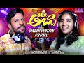 Download Lagu 31ST ABBA PROMO | SINGER VERSION | ANANTHAIAH INDIA | DIVYA MALIKA | DJ SHEKAR ICHODA