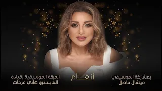 هيبة ملك   أنغام   بعض من ذكرياتي   ليلة تركي      دندنها