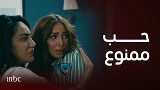 جمان اكتشفت علاقة حب ابنتها ومنعتها من الزواج 