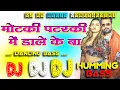 Lagu #rs_music | Motaki Me Dale Ke Ba | Khesari Lal Holi Song | Dj Rs Music | Dance Humming Bass