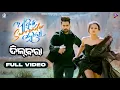 Download Lagu Dilbara | Ashiq Surrender Hela | Jaya Biswas | Sambhav | Prem Anand | Sabisesh | Ananya