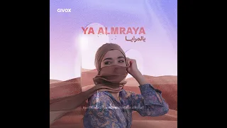              يالمرايا دندنها