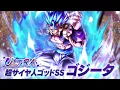 Download Lagu DRAGON BALL LEGENDS | ULTRA SSJ BLUE GOGETA COMING SOON (JAPANESE)!