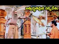 Download Lagu మహాశివుని అత్యద్భుతమైన సన్నివేశం | Sri Manjunatha | Shiva \u0026 Parvathi Scene | Arjun,Chiranjeevi