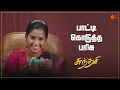 Download Lagu கண்கலங்க வைக்கும் பதிவு 🥺 | Sundari - Semma Scene | 13 Feb 2024 | Sun TV