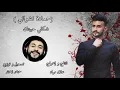 Hamada Nashawaty–Shakle Habetek
