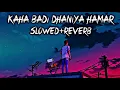 Download Lagu Kaha badi dhaniya hamar - Pawan Singh Bhojpuri Song | Lofi Music Slowed+Reverb | TfhMusic Vibes