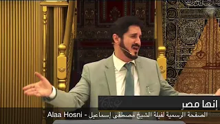 مقرئ القرآن المصرى أعظم مقرئى العالم وأعظمهم فضيلة الشيخ مصطفى إسماعيل 
