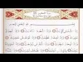 Download Lagu Surah Al Takwir - Saad Al Ghamdi surah takwir with Tajweed