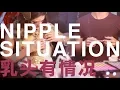 Nipple Situations