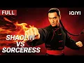 Lagu Shaolin vs Sorceress | Kung Fu/Action/Drama | iQIYI Movie English