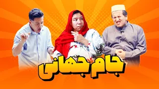 جام جهانی در خانه کربلایی   دندنها