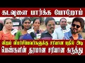 Lagu விஜயை விமர்சித்தவர்களுக்கு செருப்படி கொடுத்த தளபதியின் தம்பியும் | மிக மிக தரமான மக்கள் கருத்து.