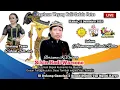Lagu WAYANG KULIT  KI DALANG SIKIN HADI WARSONO  LAKON  ABIMANYU DADI RATU - KAMIS, 11 DESEMBER 2025