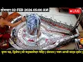 Lagu #01FEB26 #लाइव_संध्या_शयन_आरती #श्री_महाकालेश्वर_ज्योतिर्लिंग #Live #Shri_Mahakaleshwar_Jyotirlinga