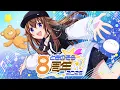 Download Lagu 【#ときのそら8周年】みんなでお祝いパーティ～無限大の年にしよう～【ホロライブ/ときのそら】