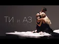 Download Lagu GALIN x LIDIA - TI I AZ | ГАЛИН х ЛИДИЯ - ТИ И АЗ [OFFICIAL 4K VIDEO 2024]