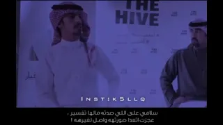 شعر ياربي انا محتاج فرحه واكون بخير الشاعر سلطان ال شريد 