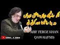Lagu IKHO RANJHE DIYAN ASHIQ HEERAN-DUJA RANJHA HOR KOI NAE ARIF FEROZ QAWWAL 2023 ON SAFINA E SAIFAI