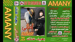 المطربة أمانى   اغنية والله يا زمن دندنها