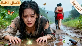 خاطبي احتقر فقري وخانني مع أختي لا يعلم أنني الوريثة الشرعية 