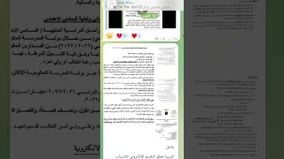 #عاجل🔥 ورسميا وزارة التربية تعلن التقديم الالكتروني للانتساب