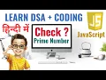 How To Check Prime number in JavaScript DSA Coding in Hindi
