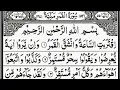 Download Lagu Surah Al-Qamar (The Moon) Full | By Sheikh Abdur-Rahman As-Sudais | With Arabic Text | 54-سورۃ القمر