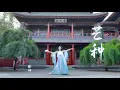Download Lagu Lee Bingbing - Grain in Ear (Dance) - Mang Zhong