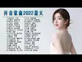 Download Lagu Top Chinese Songs 2023 \\ Best #Chinese #Music Playlist \\\\ Mandarin Chinese Song \\ New chinese song