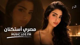 اغاني مصريه          ما تجرحنيش ولما ابعد تقول معليش واي فايده اسف بالغش   مطلوبه اكثر شيء   دندنها