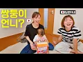 Download Lagu 일본아내 언니가 친정에 놀러왔어요!