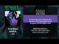 나토리 - overdose [가사/발음/해석]