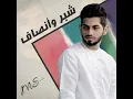 شبر وأنصاف