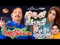 Download Lagu TU JINE MARZI DUKH DA LA  SUPER HIT SONG 2020 AHMED NAWAZ CHEENA