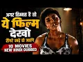 Top 10 south investigation thriller movies south investigation thriller movies hindi dubbed movies