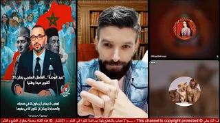 لايف إلياس و الملكة ماذا يعني القرار الأمريكي الجديد لمستقبل الصحراء المغربية 