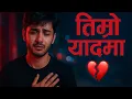 Lagu TIMRO YAD MA | LATEST NEPALI SAD SONG | FEEL THE PAIN | Music by Umesh 