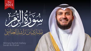 سورة الزمر 1422هـ 2001م مشاري راشد العفاسي 