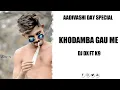 Download Lagu AADIVASI DAY SPECIAL ( KHODAMBA GAU ME ) DJ DX FT DJ K9
