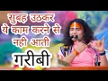 Download Lagu !! सुबह उठकर ये कार्य करने से नही आति घर मे गरीबी !! श्री अनिरुद्धाचार्य जी महाराज !!